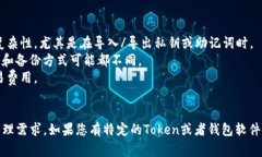 通常，一个Token（数字资产