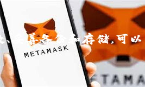 在讨论如何生成Tokenim私钥之前，需要注意，私钥的安全性至关重要。保护私钥是确保数字资产安全的第一步。以下是有关生成Tokenim私钥的步骤和注意事项。

### 私钥的生成步骤

1. 选择生成工具
私钥可以通过多种工具生成，包括在线生成器和离线工具。对于安全性考虑，建议使用离线工具，如硬件钱包、离线生成程序等。

2. 使用密码学随机数生成器
私钥通常是由一个随机数生成器产生的。使用高质量的密码学安全随机数生成器（CSPRNG）非常重要。通过这些工具，可以确保生成的私钥具有足够的随机性，难以被破解。

3. 创建私钥
生成私钥的过程通常涉及以下几个步骤：
- 初始化随机数生成器；
- 生成随机数，通常为256位（二进制）；
- 根据随机数生成对应的私钥格式（如十六进制）。

4. 进行格式转换
私钥的格式可以是多种多样的，常见的格式有WIF（Wallet Import Format）和Hex。需要根据具体需求选择合适的格式，并进行必要的转换。

5. 备份和存储私钥
生成私钥后，一定要及时备份并安全存储。可以使用冷存储设备（如USB闪存盘）或者写在纸上保存，避免将其存储在互联网上。

### 注意事项

1. 确保工具的安全性
在生成私钥之前，确保使用的工具是可信的。网络上有很多看似方便的在线工具，但它们可能会记录你的私钥，导致资金损失。

2. 定期更换私钥
为了提高安全性，建议定期更换私钥，特别是在怀疑有泄露的情况下。

3. 不与他人分享私钥
私钥如同银行账户密码，切勿与任何人分享，防止资产被盗取。

### 结论

私钥是保护数字资产安全的核心要素。通过使用高质量的工具生成随机数、妥善备份和存储，可以有效降低安全风险。务必重视这一过程，确保个人资产的安全。

如果您还有其他问题或需要更详细的信息，请随时询问！