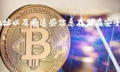 创建以太坊钱包涉及到多