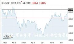 在添加 ADA (Cardano) 至 Tok