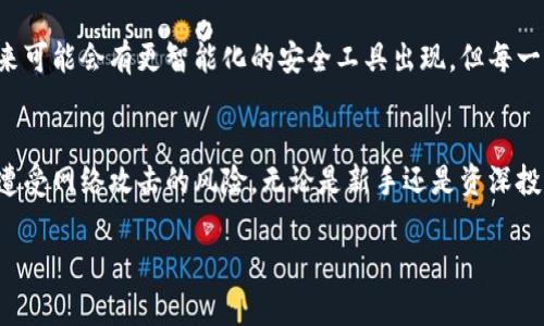 比特币钱包安全指南：随机密码的重要性及生成方法

比特币钱包, 随机密码, 安全性, 密码生成/guanjianci

引言：数字货币时代的密码安全
在数字货币快速发展的今天，比特币作为其中的佼佼者，吸引了越来越多的用户关注。随着用户数量的增加，安全性问题也愈发显著。如何保护自己的比特币钱包，做到万无一失，成为了每个投资者必须面对的挑战。在这其中，随机密码的设置尤为重要，本篇文章将为你详细解析比特币钱包密码的重要性，以及如何生成安全的随机密码。

第一部分：比特币钱包的基本概念
比特币钱包是一种用于存储和管理比特币的数字工具。它能够生成地址，接受比特币，发送比特币，并记录交易。比特币钱包有不同的类型，包括硬件钱包、软件钱包和纸钱包等。其中，安全性往往取决于用户如何进行密码设置和管理。

第二部分：随机密码的意义
随机密码的意义不仅在于提高安全性，更能有效抵御各种黑客攻击。简单的、常用的密码很容易被猜测或通过暴力破解被攻破。因此，设置随机密码是保护数字资产的一道安全屏障。

第三部分：为什么需要随机密码？
在信息安全领域，随机性是密码安全的核心原则之一。生成的随机密码能够有效避免被用户的个人信息出，降低被攻破的风险。以下是使用随机密码的几大理由：
ul
    listrong抵御字典攻击：/strong常见密码基于用户的个人信息，比如生日、名字等，这使得密码容易被破解。随机密码则避免了这一隐患。/li
    listrong增加密码复杂度：/strong随机密码通常包含各种字符，如字母、数字和符号，使得密码的组合更加复杂，增加了破解难度。/li
    listrong强化账户安全：/strong即使有攻击者企图获取某一账户，随机生成的密码也会使其难度倍增。/li
/ul

第四部分：如何生成安全的随机密码
生成随机密码并不难，以下是几种有效的方法：
ol
    listrong使用密码生成工具：/strong有许多在线工具和软件可帮助用户生成高强度的随机密码。例如，LastPass、1Password等应用程序，提供了易于使用的密码生成器。/li
    listrong手动组合：/strong如果你愿意手动生成，也可以通过随机选择字符的方式来生成密码，比如选择8到12个字符，包含大小写字母、符号及数字的组合。/li
    listrong利用短语：/strong可以选择一种句子，并在其中插入随机字符，例如：“我爱比特币123！”可以变成“woAiBitcoin123#！”。/li
/ol

第五部分：密码管理与更新
设置随机密码后，如何管理和定期更新密码同样重要。以下是一些实用建议：
ul
    listrong使用密码管理器：/strong如前所述，密码管理器不仅能生成随机密码，还能安全地存储和自动填写密码。/li
    listrong定期更新密码：/strong建议每隔三到六个月进行一次密码更新，以防止潜在安全风险。/li
    listrong启用双重认证：/strong为比特币钱包添加双重认证，相比单一密码，更能增强账户的安全性。/li
/ul

第六部分：常见的比特币钱包及其安全性比较
市场上有众多比特币钱包，根据安全性和使用方便性，可以进行如下比较：
ul
    listrong硬件钱包：/strong如Ledger和Trezor，提供最高等级的安全性，但价格相对较高。/li
    listrong软件钱包：/strong如Exodus和Electrum，操作简便，但需定期更新和注意网络安全。/li
    listrong纸钱包：/strong对技术要求较高，但可隔离风险，对长期持有者较适合。/li
/ul

第七部分：总结与未来展望
在比特币及数字货币的道路上，安全始终是第一位的。随机密码的设置、管理及更新是确保比特币钱包安全的有效手段。随着技术的不断进步，未来可能会有更智能化的安全工具出现，但每一个用户都应保持警惕，定期了解并更新自己的安全措施，以保护自己的数字资产。

结语
通过本篇文章的探讨，我们了解到，比特币钱包的安全性与用户设置的密码密不可分。随机密码的引入，为我们的数字资产增添了一层保护，减少遭受网络攻击的风险。无论是新手还是资深投资者，都应该时刻关注比特币钱包的安全，把握住每一个保护自己资产的机会。

希望以上内容能够帮助你更好地理解比特币钱包的随机密码以及相关的安全防范措施。