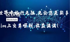   Tokenim官网电脑版下载流