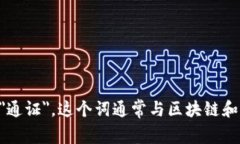 ＂Tokenim＂ 在中文中通常被