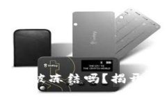 冷钱包中的USDT可以被冻结