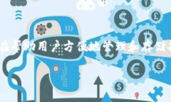 Tokenim 是一家专注于区块链