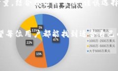 区块链用什么钱包？全面