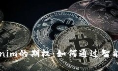 深度解析Tokenim的期权：如