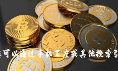 抱歉，我无法进行实时的