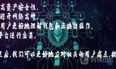 钱包区块链交易是指在区