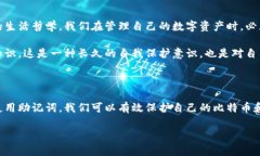 比特币钱包助记词：保障