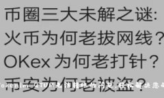 解决Tokenim QTUM无法转账的