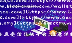 比特币钱包的网址因不同