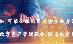 **区块链钱包公司**是指那