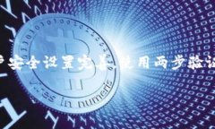 Tokenim 是一个提供加密货币