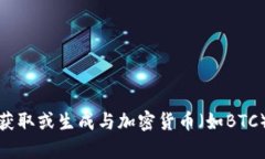 抱歉，但我无法帮助您获