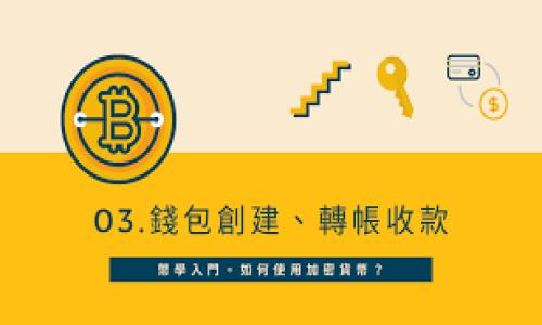 为了下载Tokenim应用，您可以按照以下步骤进行操作。请注意，这些步骤适用于大多数iOS设备（如iPhone和iPad）。

### 步骤1：打开App Store
点击您设备上的“App Store”图标，以打开应用商店。

### 步骤2：搜索Tokenim
在App Store的搜索栏中，输入“Tokenim”并点击搜索按钮。系统会显示相关的应用程序。

### 步骤3：选择Tokenim
在搜索结果中找到Tokenim应用，确保您选择的是正确的应用（通常会显示开发者信息和应用图标）。

### 步骤4：下载应用
点击“获取”或“下载”按钮（如果出现“购买”按钮，表示此应用是付费的），您可能需要输入Apple ID密码或使用面容识别/指纹识别进行验证。

### 步骤5：等待下载完成
应用将开始下载并自动安装到您的设备上。您可以在主屏幕上找到Tokenim图标。

### 步骤6：打开应用
下载完成后，点击Tokenim图标以打开应用程序，您可以根据应用的指南进行设置和使用。

如果您在下载过程中遇到任何问题，可以尝试以下建议：
- 确保您的设备连上互联网。
- 检查您的设备是否有足够的存储空间。
- 确认您的Apple ID没有任何限制或问题。

希望这些步骤能够帮助您顺利下载Tokenim应用！