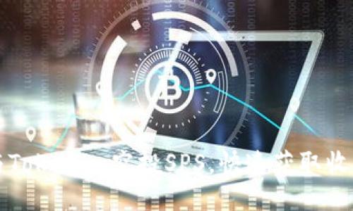 如何参与Tokenim空投SPS，快速获取收益的方法