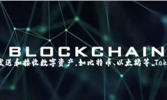 Tokenim 并不直接指代某种特