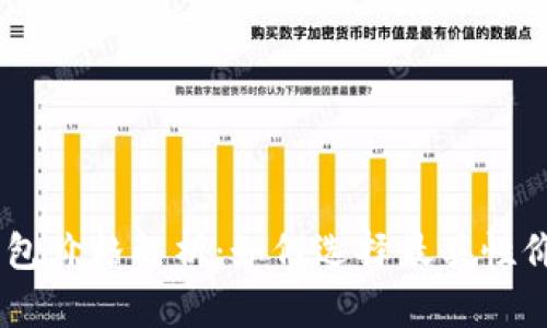 2023年Tokenim身份钱包价格解析：如何选择最具性价比的数字资产管理工具