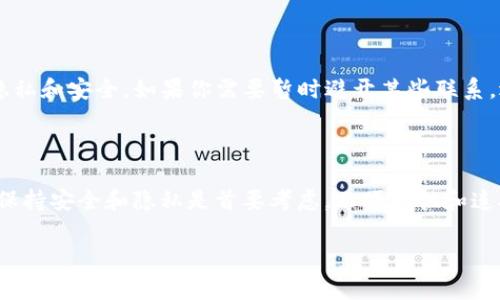 在使用 TokenIM 或其他类似的聊天应用时，是否需要退出登录通常取决于个人的使用习惯和安全考虑。以下是一些建议，帮助用户决定是否退出登录：

### 1. 安全性考虑
保持账户安全
如果你在公共场所或共享设备上使用 TokenIM，建议在使用完毕后退出登录，以防止他人访问你的账户和聊天记录。这也是保护隐私的一种有效方式。

### 2. 设备管理
多个设备的使用
如果你在多个设备上使用 TokenIM，例如手机、平板和电脑，考虑在不使用时退出不活跃设备的账号。这样可以确保即使某个设备丢失或被他人使用，你的账户信息依然安全。

### 3. 自动登录功能
使用自动登录的便利性
如果你使用自动登录功能，能够方便迅速地访问 TokenIM，这虽然提升了使用体验，但需定期评估设备的安全状态。如果你确信设备安全，可以选择长时间保持登录状态。

### 4. 更新与维护
定期更新与维护
建议定期退出登录并重新登录，以确保应用的更新和数据同步正常。这也有助于清理应用的缓存，保持运行流畅。

### 5. 情感连接
与朋友和同事的连接
保持在线状态可能有助于即时通讯和互动，但同时也需要权衡个人的隐私和安全。如果你需要暂时避开某些联系，退出登录是一种有效的方法。

### 结语
保持平衡
总之，是否退出 TokenIM 登录应根据个人的实际情况和需求来决定。保持安全和隐私是首要考虑，而便利性和连接性也同样重要。找到一个适合自己的平衡点，将会提升你的使用体验。

希望这些建议对你有所帮助！