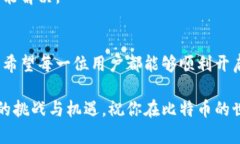   手机如何快速注册比特币