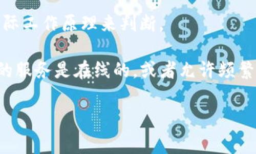 Tokenim 是一种数字资产管理工具，通常用于存储、管理和交易加密货币。如果你指的是 Tokenim 提供的服务或功能，其是否属于冷钱包需要根据其实际工作原理来判断。

冷钱包通常指不与互联网连接的设备或软件，用于安全存储加密货币，而热钱包则是通过网络连接的，便于频繁交易但相对安全性较低。如果 Tokenim 的服务是在线的，或者允许频繁的在线交易，那么它更可能被视为热钱包。如果 Tokenim 提供了离线存储选项，或是以一种安全的方式隔离了数字资产，一定程度上也可以视作冷钱包。

综上所述，要确定 Tokenim 是否算作冷钱包，需要具体分析其安全措施和使用场景。