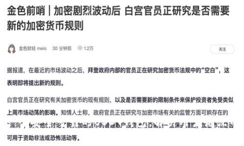 如何开发一个安全可靠的USDT钱包：解决用户痛点的完全指南