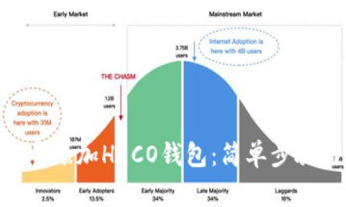 如何在Tokenim中添加HECO钱包：简单步骤与常见问题解答