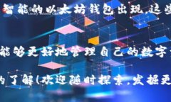   如何轻松下载以太坊钱包