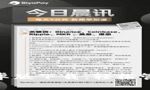 官网Tokenim安卓版下载：轻松管理你的数字资产