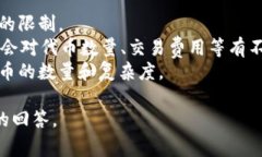 Tokenim 是一个代币创建和管