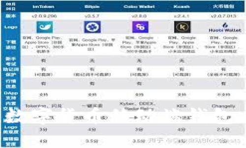 轻松选择最佳区块链数字货币移动端钱包，让你的资产安全无忧