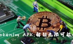 轻松获取Tokenim APK：解锁无
