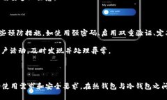 以太坊钱包的TD价格一览：