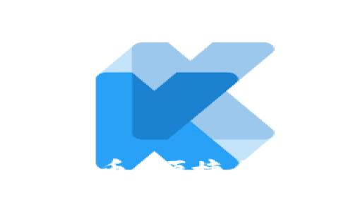 苹果钱包支持比特币：便捷数字货币支付的未来