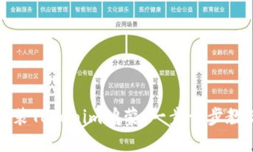 如何轻松安装Tokenim鸿蒙：一步一步教你解决困扰