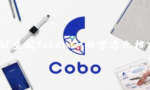 在区块链和加密货币的世界中，