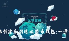 ## 如何安全地创建和传送