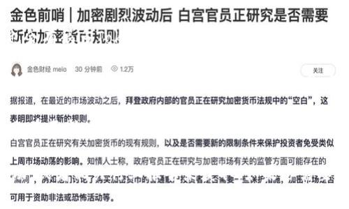 关于Tokenim的用户分布情况，虽然我没有实时的数据，但一般而言，用户分布情况通常取决于多个因素，包括市场推广活动、用户的关注度以及当地对加密货币的接受程度。

1. **北美地区**：如美国和加拿大，由于对加密货币的高度重视和接受度，常常拥有较多用户。

2. **欧洲**：尤其是一些加密货币友好的国家，如德国、瑞士和荷兰，也会有很多Tokenim的用户。

3. **亚洲**：在某些国家，如日本、韩国和新加坡，用户数量也可能相对较高，因为这些地区对新兴科技的接受度较高。

4. **澳大利亚**：随着区块链技术的不断普及，澳大利亚的用户群体也在不断增长。

具体的用户数据通常可以通过Tokenim的平台统计信息，社交媒体互动，或者相关行业报告来获取。如果你需要更详细的数据，建议查看Tokenim官网或者其他相关的市场分析报告。