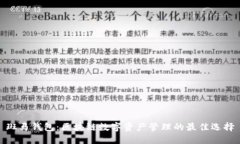 斑马钱包：区块链数字资