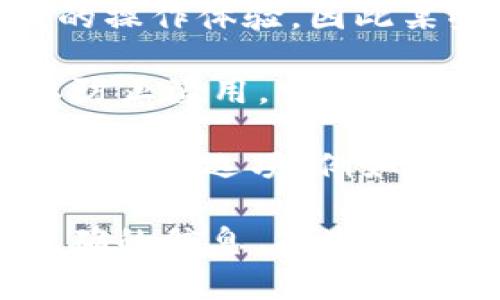 在IM（即时通讯）系统中，钱包的数量通常取决于具体的应用设计和服务器的支持能力。以下是一些常见的考虑因素：

1. **技术架构**：不少IM应用可能会在其底层架构上限制钱包的数量，具体取决于服务器的处理能力和存储能力。

2. **用户体验**：在UI（用户界面）设计方面，过多的钱包可能会影响用户的操作体验，因此某些应用可能会设置上限，以保证界面的整洁和操作的便利。

3. **安全性**：应用可能会考虑到安全因素，限制每个用户钱包的数量，以防止滥用。

4. **功能设计**：有些IM应用可能会根据不同的用户需求，提供不同数量的钱包选项。例如，普通用户可能只能拥有一个或几个钱包，而企业用户则可能可以拥有更多。

具体到每个应用程序，建议查阅该应用的官方文档或联系客服以获取更准确的信息。有些时候，用户可以通过设置或功能选项来自定义钱包的管理方式。