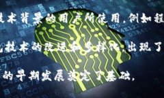 比特币钱包在2009年就已经