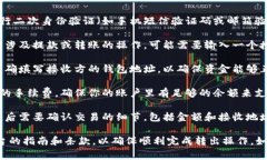 在进行 TokenIM 平台上的转