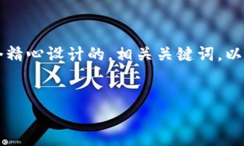 为了帮助您更好地理解和解决“tokenimeos不显示”这个问题，我将为您提供一个精心设计的，相关关键词，以及一个内容主体大纲。接下来，我会在大纲的基础上撰写不少于2700个字的内容。

### 
解决“tokenimeos不显示”问题的终极指南
