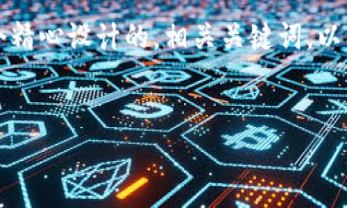 为了帮助您更好地理解和解决“tokenimeos不显示”这个问题，我将为您提供一个精心设计的，相关关键词，以及一个内容主体大纲。接下来，我会在大纲的基础上撰写不少于2700个字的内容。

### 
解决“tokenimeos不显示”问题的终极指南