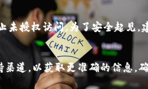 在使用Tokenim或任何其他区块链钱包时，Keystore文件的路径通常取决于您所使用的操作系统和软件配置。一般来说，Keystore文件用于存储加密的私钥，以确保用户对其资产的安全控制。

如果您正在寻找Tokenim钱包的Keystore文件路径，以下是一些常见场景：

### Windows系统
在Windows上，Tokenim的Keystore文件通常存储在以下路径下：
```
C:\Users\您的用户名\AppData\Roaming\Tokenim\keystore
```

### macOS系统
在macOS上，Keystore文件的默认路径可能是：
```
/Users/您的用户名/Library/Application Support/Tokenim/keystore
```

### Linux系统
在Linux系统中，Keystore文件通常位于：
```
~/.tokenim/keystore
```

### 访问Keystore文件
您可以通过文件管理器或命令行来访问这些路径。请确保文件权限设置正确，以防止未授权访问。为了安全起见，建议将Keystore文件保存在安全的位置，并定期备份。

### 结论
如果您无法在上述路径中找到Keystore文件，建议查看Tokenim的官方文档或支持渠道，以获取更准确的信息。确保正确使用Keystore文件，并了解私钥的安全性是保护您的加密资产的重要一步。
