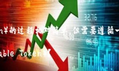 在Tokenim中添加 JST（JustS