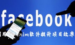 如何有效利用Tokenim软件提