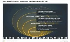 2023年必备：选择适合你的