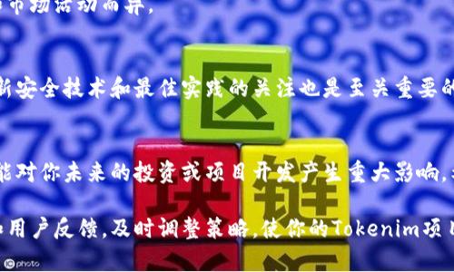 bianoti如何创建自己的Tokenim：一步一步的详细教程/bianoti  
Tokenim, 创建Tokenim, 加密货币, 区块链/guanjianci

引言：什么是Tokenim？
在当今数字货币和区块链技术飞速发展的时代，Tokenim作为一种加密资产的表现形式，越来越受到投资者的关注。Tokenim不仅能够用作交易媒介，还能用于代表某种资产、权益或访问权限。无论你是想要进行投资、构建自己的项目，还是只是想了解Tokenim的创建过程，本教程将为你提供详尽的指导。

第一部分：了解Tokenim的基本概念
在开始创建Tokenim之前，理解其基本概念至关重要。Tokenim通常建立在智能合约平台上，最常见的是以太坊（Ethereum）。它们可以通过ERC-20、ERC-721等标准进行创建，分别适用于不同的应用场景，比如可替代代币和非同质化代币。了解这些基本概念，将帮助你更清晰地规划自己的Tokenim项目。

第二部分：准备工作
在创建Tokenim之前，你需要进行一些准备工作。
ul
    listrong明确目标：/strong你希望创建的Tokenim要实现什么功能？是用于融资、权益证明还是实现某种应用场景？明确目标将指导你后续的每一项决策。/li
    listrong学习基本知识：/strong对于新手来说，了解区块链、以太坊、智能合约等基础知识是非常必要的。这不仅能帮助你理解Tokenim的工作原理，也能让你在将来更自信地进行操作。/li
    listrong选择合适的平台：/strong虽然以太坊是最常见的选择，但你也可以选择其他区块链平台如Binance Smart Chain、Polygon等。每个平台都有其独特的功能和优势。/li
/ul

第三部分：创建Tokenim的步骤
h43.1 选择区块链平台/h4
选择一个合适的区块链平台是成功的第一步。以太坊许多用户的青睐，原因在于其庞大的社区支持以及丰富的开发资源。在决定平台后，你需要创建一个钱包地址以存储你的Tokenim。

h43.2 编写智能合约/h4
智能合约是Tokenim的核心，它定义了Tokenim的属性以及如何在区块链上运作。你可以使用Solidity编程语言来编写合约。以下是一个简单的ERC-20合约示例：

```solidity
pragma solidity ^0.8.0;

contract MyToken {
    string public name = 